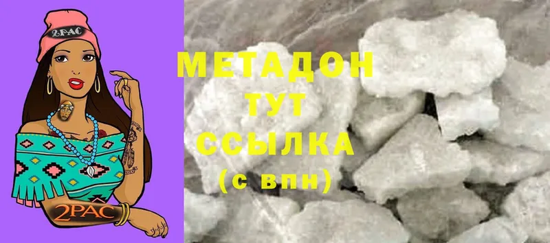 Метадон methadone  Уфа 